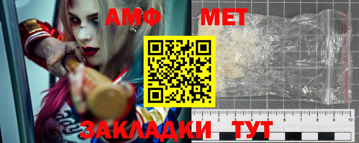 АМФ Розовый Мичуринск