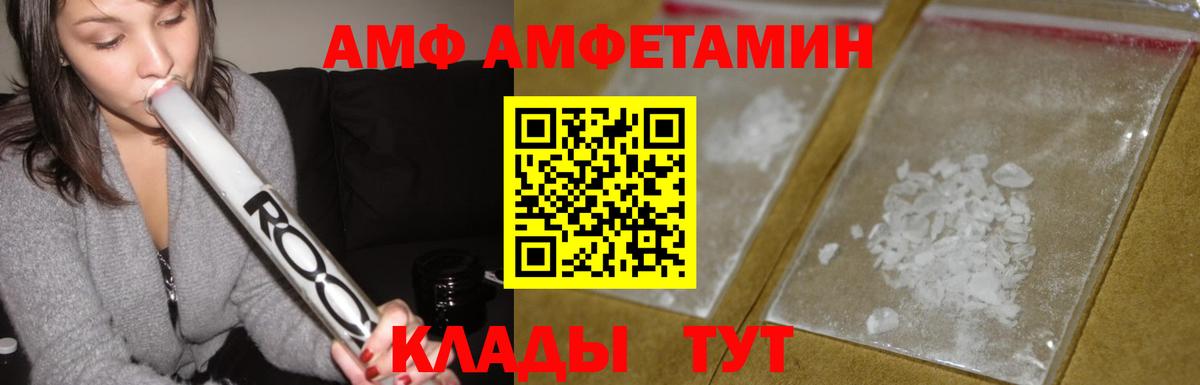 АМФЕТАМИН Premium  Вход с VPN  площадка наркотические препараты  Мичуринск 