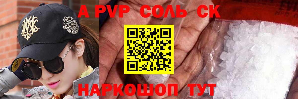 A PVP СК КРИС  Alpha-PVP VHQ  Alpha PVP  Альфа ПВП VHQ  Вход с VPN  Мичуринск 