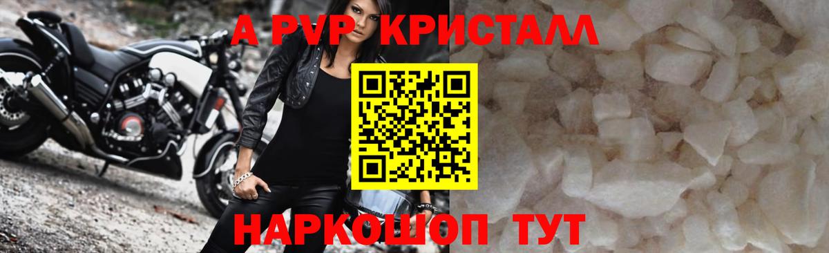APVP крисы CK Мичуринск
