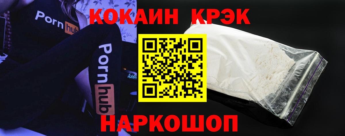 COCAIN Columbia  Вход с VPN  Кокаин Эквадор  COCAIN  Мичуринск 
