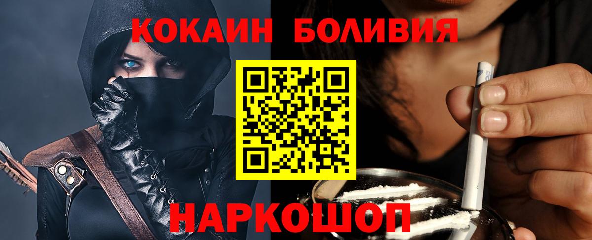 КОКАИН 99% Мичуринск
