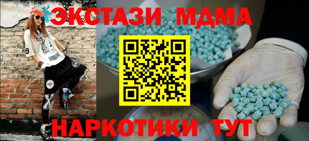 Ecstasy 280 MDMA  Ecstasy таблы  закладка  Ecstasy  Мичуринск  Вход с VPN 
