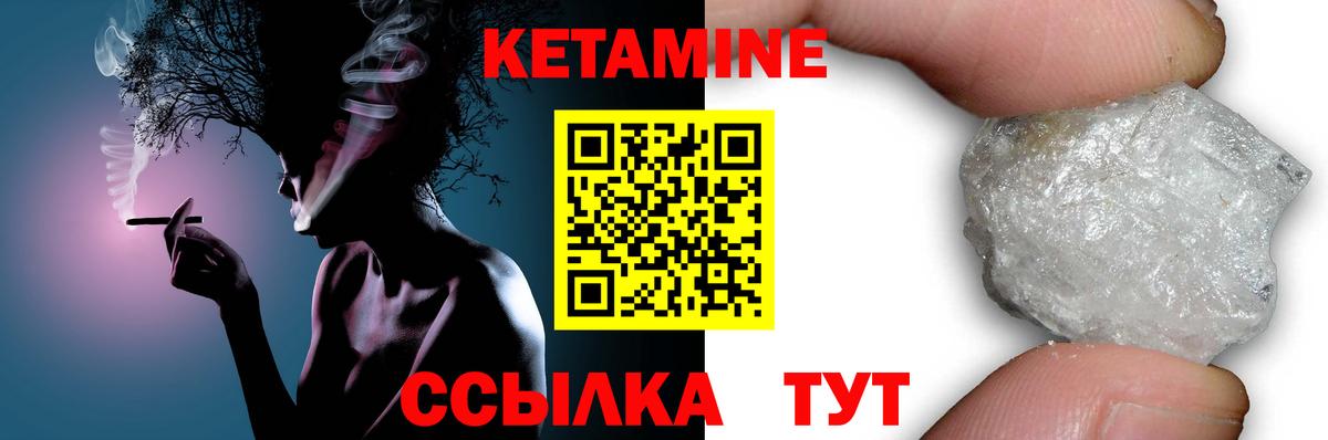 Мичуринск  Кетамин ketamine  Вход с VPN 