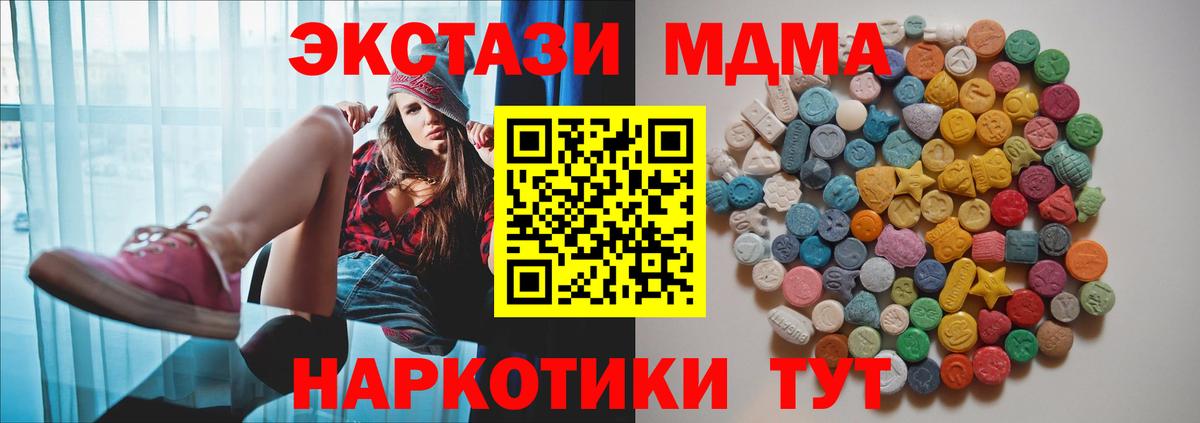 MDMA crystal  МДМА  Мичуринск  Вход с VPN  МДМА Molly 