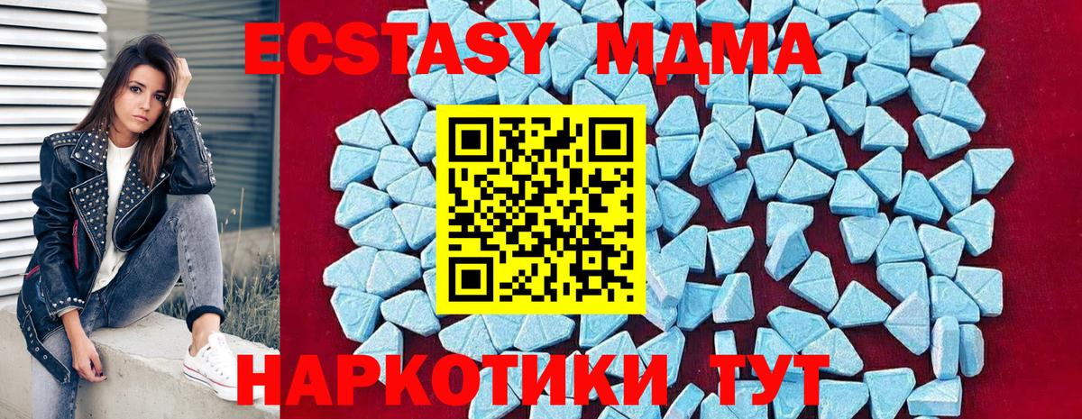 МДМА Molly Мичуринск