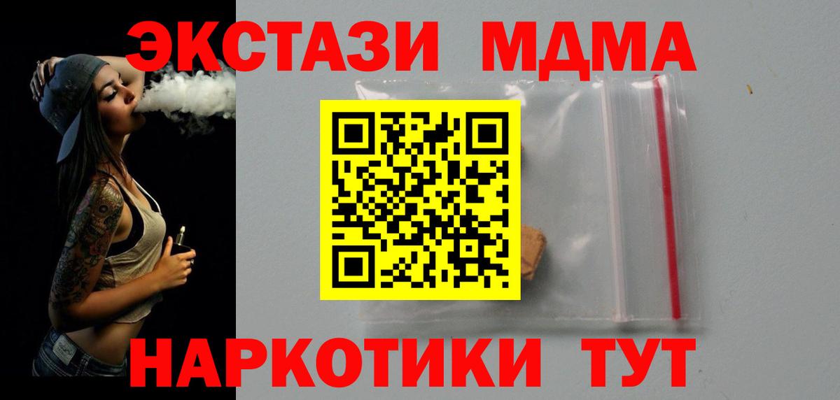 Метамфетамин  Мичуринск  Вход с VPN  МЕФ кристаллы  Каннабис  Экстази 