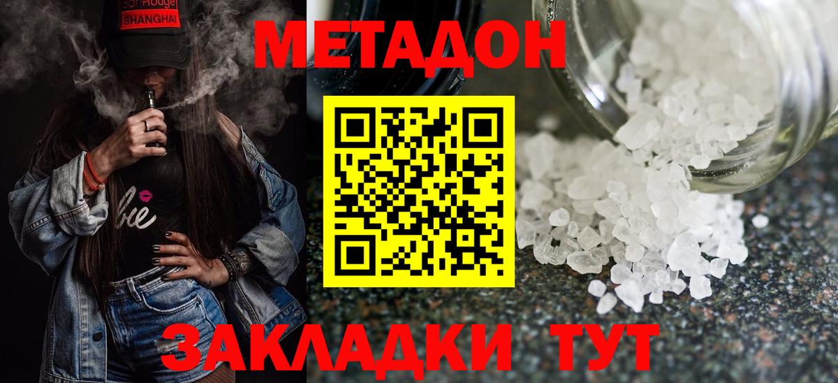 Метадон мёд  Вход с VPN  сайты даркнета как зайти  Мичуринск 