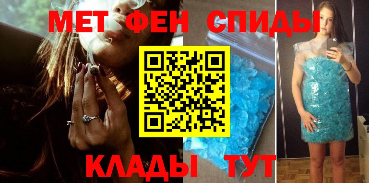 Первитин Methamphetamine  МЕТАМФЕТАМИН  Первитин Methamphetamine  Мичуринск  Вход с VPN 