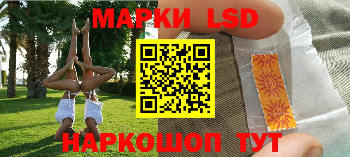 Наркотические марки 1,5мг Мичуринск