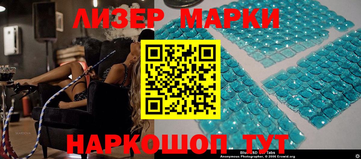 Мичуринск  Марки 25I-NBOMe 1,5мг  Вход с VPN 