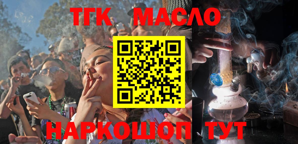 ТГК Wax Мичуринск