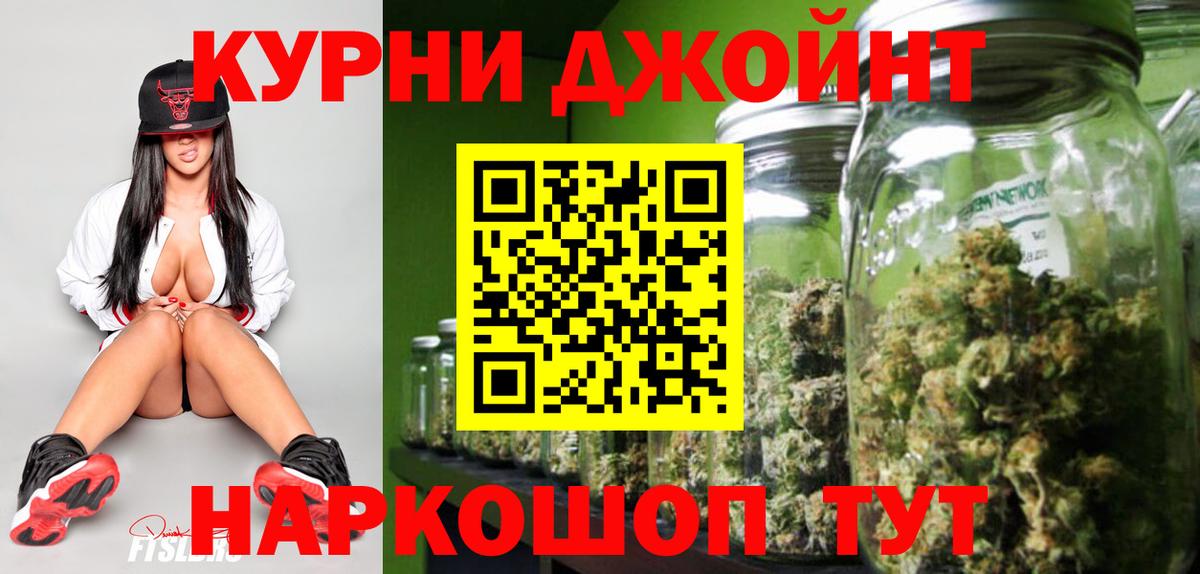 Бошки Шишки OG Kush Мичуринск