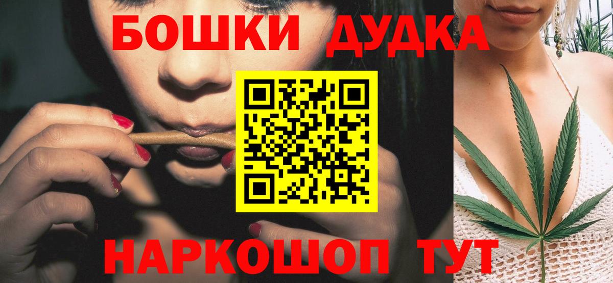 Шишки марихуана SATIVA & INDICA  Бошки марихуана тримм  Мичуринск  Вход с VPN  Канабис сатива 